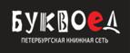 Скидки до 25% на книги! Библионочь на bookvoed.ru!
 - Калинин